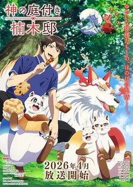 午夜书店奇幻漫画改编在线观看